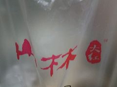 -山林大红·上海大红肠(四川北路店)