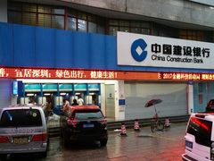 -中国建设银行(深圳嘉宾路支行)