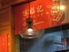 -味福记·本地特色菜(八一万达广场店)