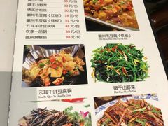 菜单-自游人·美食一楼·地道徽菜(三十年名店)