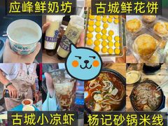 -大理古城
