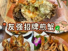 -友强·23年特色海鲜大排档(厦门店)