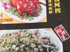 -台山美食一绝阿四台山黄鳝饭(阿四创作店)
