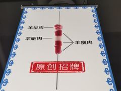 -很久以前羊肉串(南京路第一百货店)