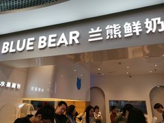 门面-兰熊鲜奶(西直门凯德mall店)