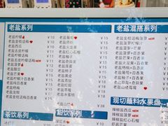 -好时味十三姨(河西路店)