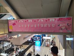 -吾悦广场(天津和平店)