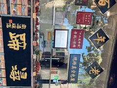 -浔蹄(南浔总店)