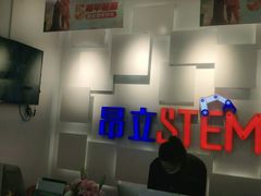 -斯坦星球AI编程·机器人科创·科学实验·信奥·思维·STEM·乐高·竞赛考级(长宁虹桥大融城荟聚中心)