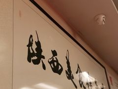 -陕西风味餐厅(陕西省驻京办店)