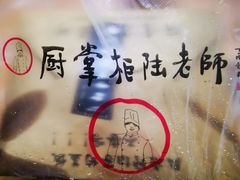 -厨掌柜陆老师(天津之眼店)