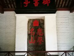 -溪口-滕头旅游景区