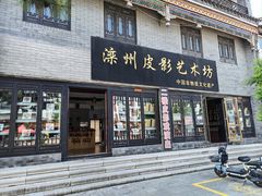 -滦州古城