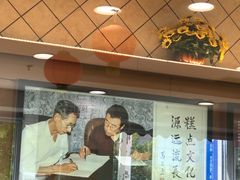 -芦庄子桂顺斋(和平路总店)