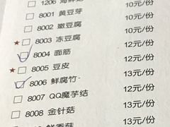 菜单-小团圆老火锅(华盈广场店)