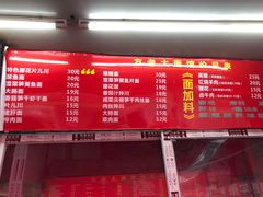 -方老大馄饨(抚宁巷店)