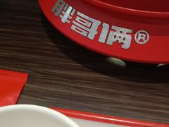 -胖哥俩肉蟹煲(湖滨银泰in77店)
