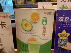 -CoCo都可(大华二店)