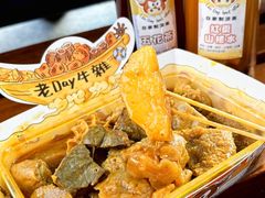 -老day牛杂(官也街总店)