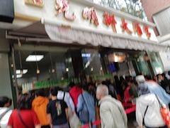 -光明邨大酒家(淮海路店)