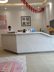 -美肌工坊皮肤管理