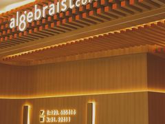 -代数学家algebraist(苏州中心店)