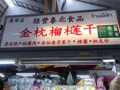 -瓦洛洛传统市场