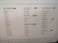 菜单-奈雪的茶(凯德新都心店)