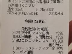 -松本清(CROST大阪站店)