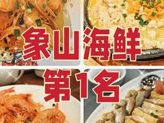 -渔满仓海鲜渔家(象山二店)