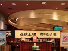 -巴奴毛肚火锅(悠唐购物中心店)