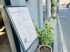 -La Porte de Paris 巴黎之门法式甜品