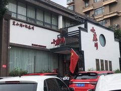 -阿德餐饮小秦川西北菜(福民路店)