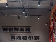 -鲁C·尚小炉·淄博烧烤(市北店)