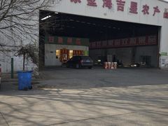 -韩家墅海吉星农产品批发市场