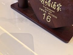-峨嵋酒家(德内店)