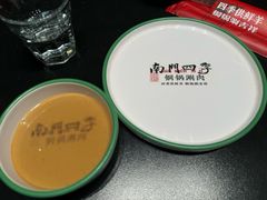 -南门四季铜锅涮肉(大屯·北苑店)