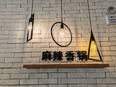-拿渡·水煮鱼麻辣香锅(王府井奥莱·香江小镇店)