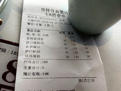 -曾排骨·传家菜(新繁店)