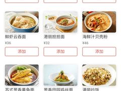 -港丽餐厅(高德置地店)