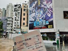 -百老汇电影中心(油麻地店)