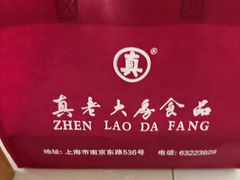 -真老大房(南京东路店)