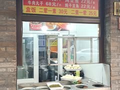 -隆福寺小吃店(东四店)