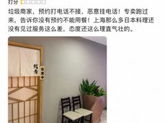 -鮨青(恒基名人购物中心店)