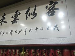 -老北京褡裢火烧·任记