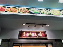 -贞姨美食·老字号海鲜大排档