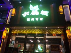 门面-大鸽饭(马王堆店)