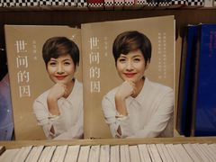 -新华书店(泉城路店)