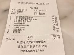 账单-汤城小厨•粤菜•靓汤(西直门凯德MALL店)