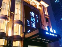 -云庭汇·粤菜海鲜(东盟盛天地店)
